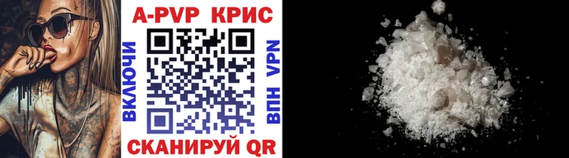 Альфа ПВП СК КРИС  Купить закладки  Болотное 