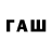 Кодеин напиток Lean (лин) David Papp