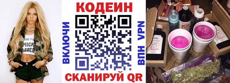 Купить где  Болотное  Кодеин Purple Drank 