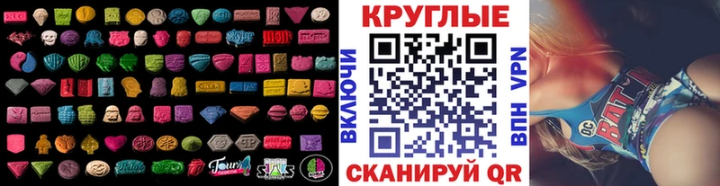 Экстази 280мг  Купить закладки  Болотное 