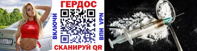 Героин хмурый Купить закладки Болотное
