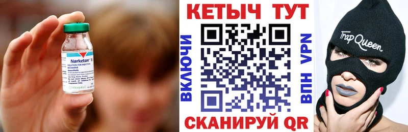 Купить  Болотное  Кетамин VHQ 