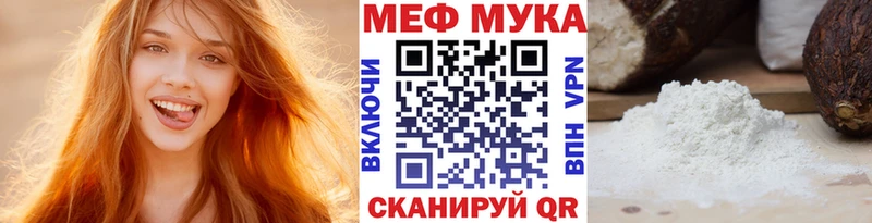 МЯУ-МЯУ мука  Купить где  Болотное 
