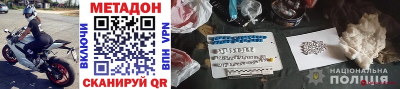 Купить где  Болотное  Метадон белоснежный 